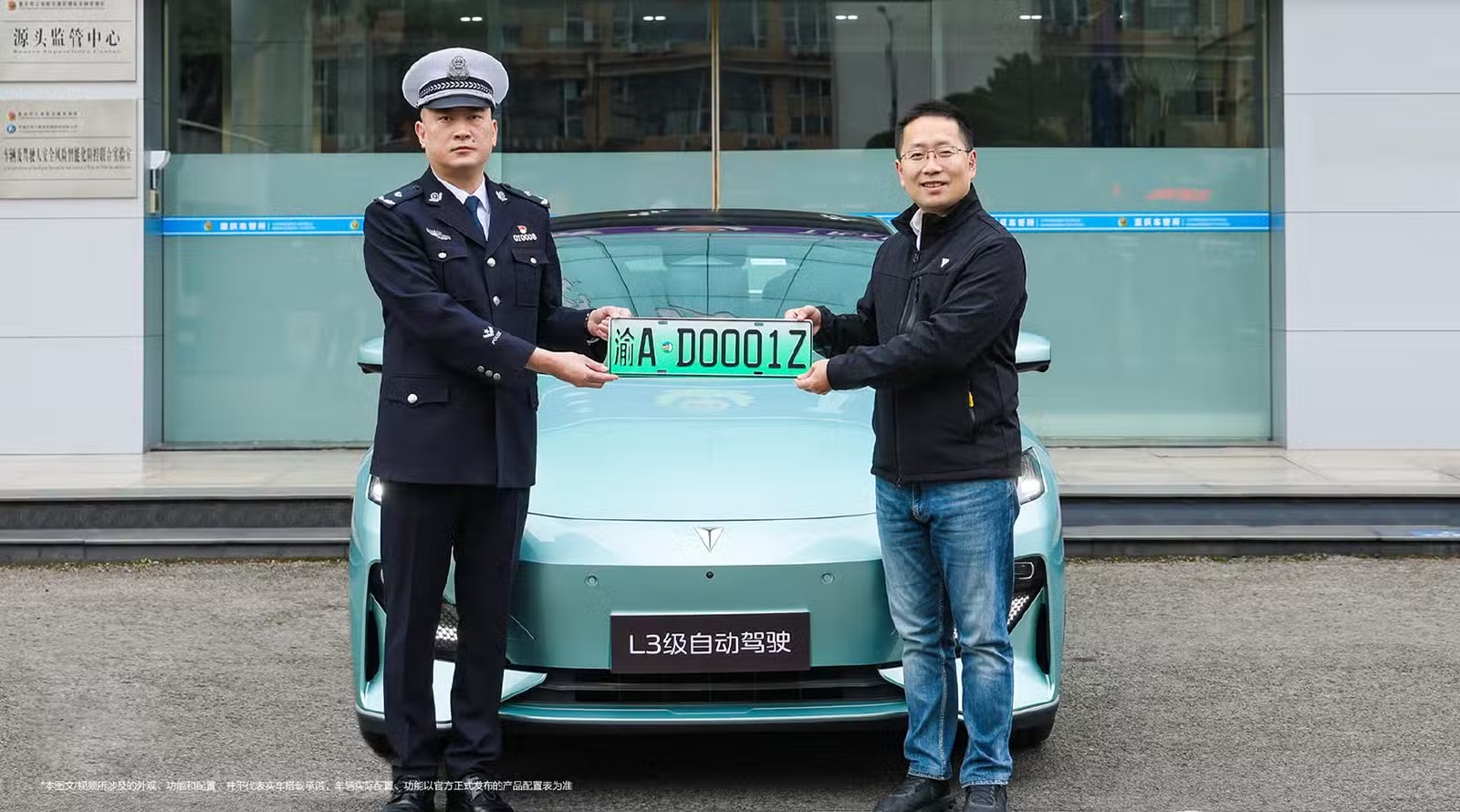 Arcfox & Deepal Get China’s First L3 Autonomous Driving License Plates